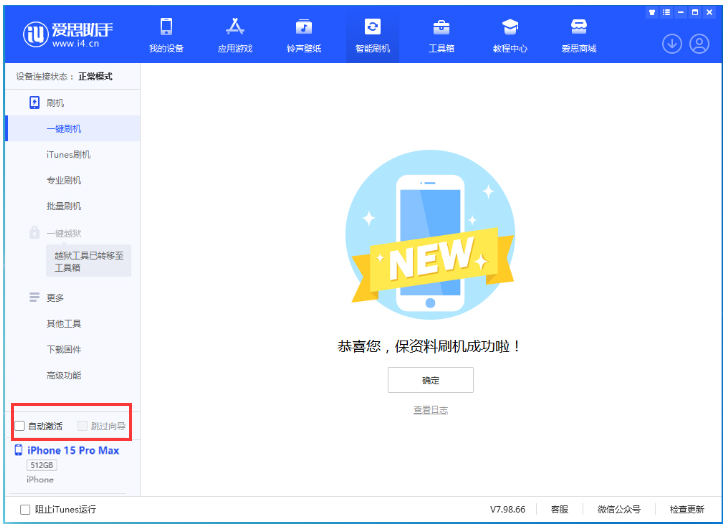 永发镇苹果手机维修分享iOS 17.0.3 正式版升级 