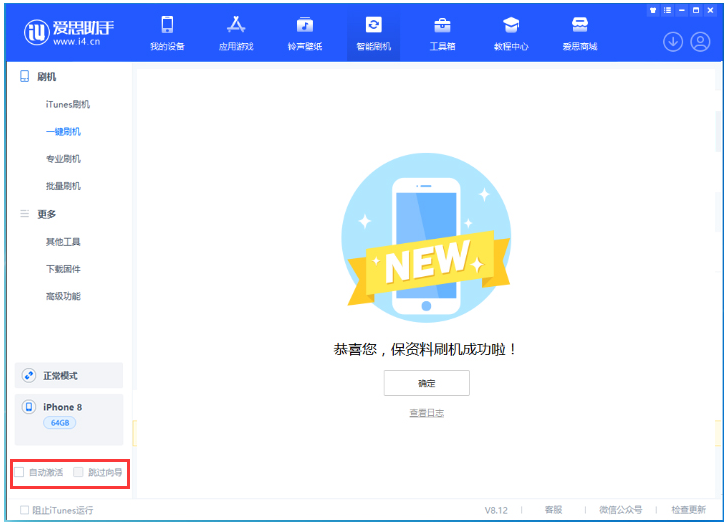 永发镇苹果手机维修分享iOS 17.0.2 正式版升级 