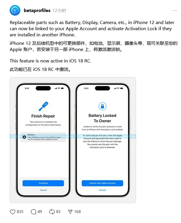 永发镇苹果手机维修分享iOS 18 升级激活锁 