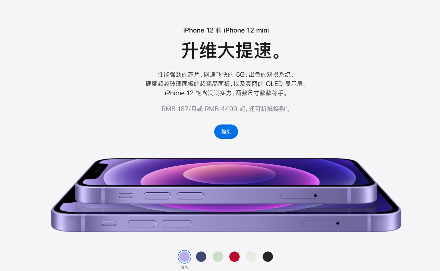 永发镇苹果手机维修分享 iPhone 12 系列价格降了多少 