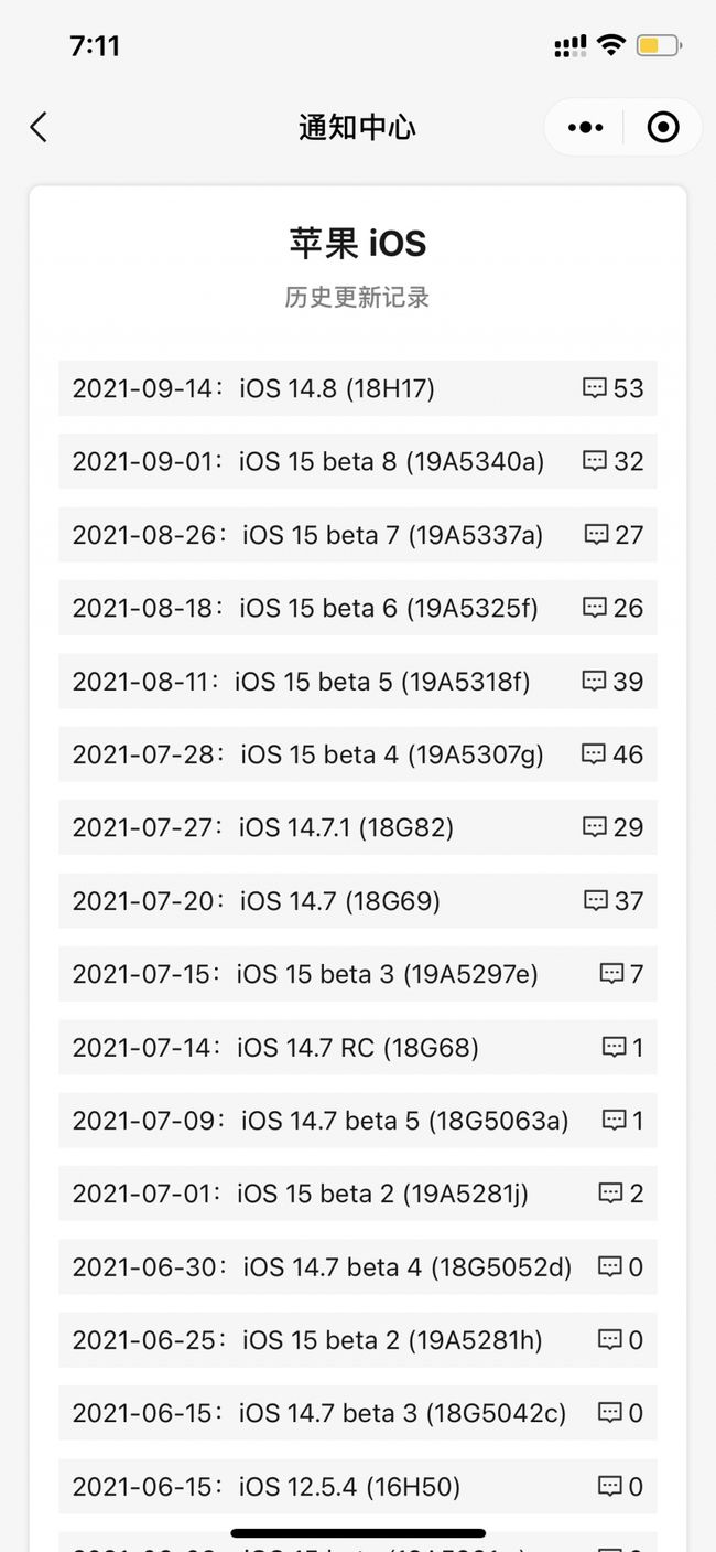 永发镇苹果手机维修分享iOS 14.8正式版更新内容及升级方法 