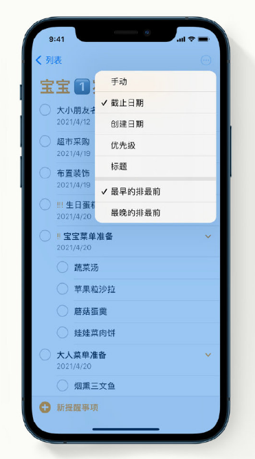 永发镇苹果手机维修分享iPhone 12 小技巧 