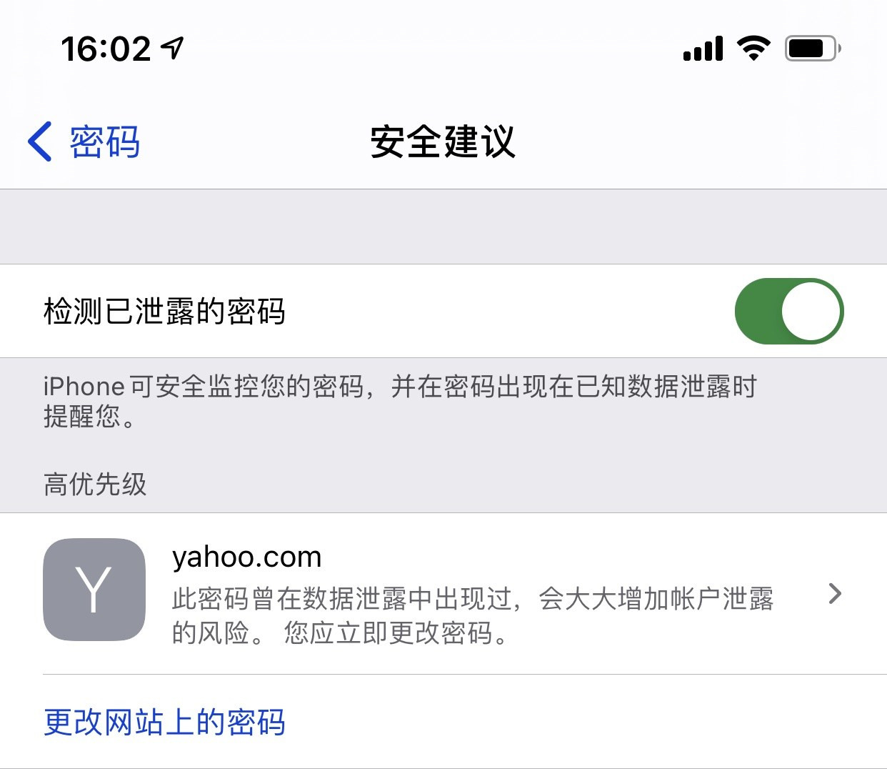 永发镇苹果手机维修分享iCloud 钥匙串有什么用 