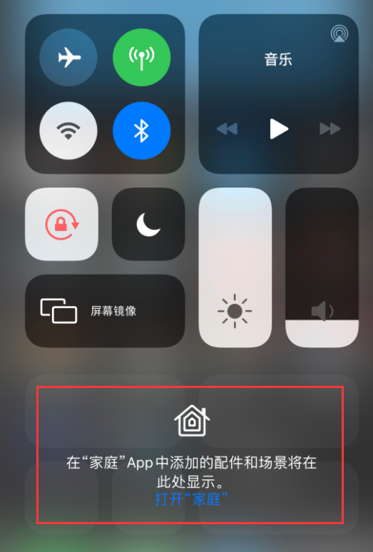 永发镇苹果手机维修分享iOS 14 控制中心“家庭”功能如何移除 
