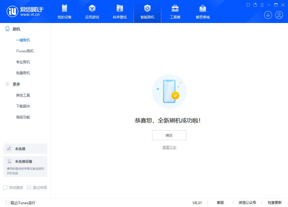 永发镇苹果手机维修分享iOS 18.2正式版升级_iOS 18.2正式版一键刷机教程 