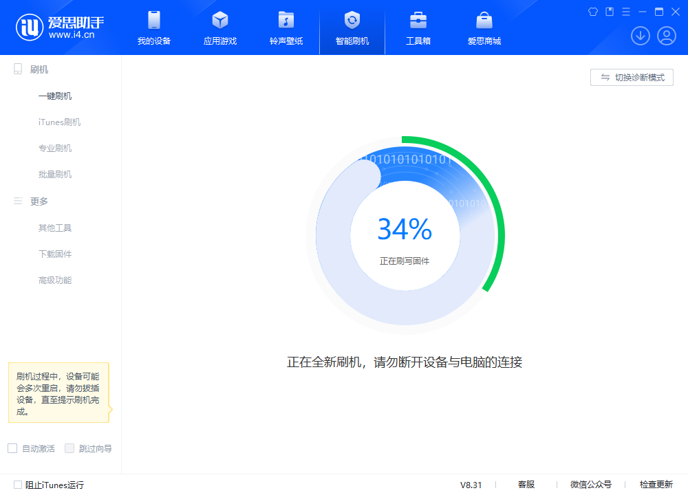 永发镇苹果手机维修分享iOS 18.2RC版升级_iOS 18.2RC版一键刷机教程 