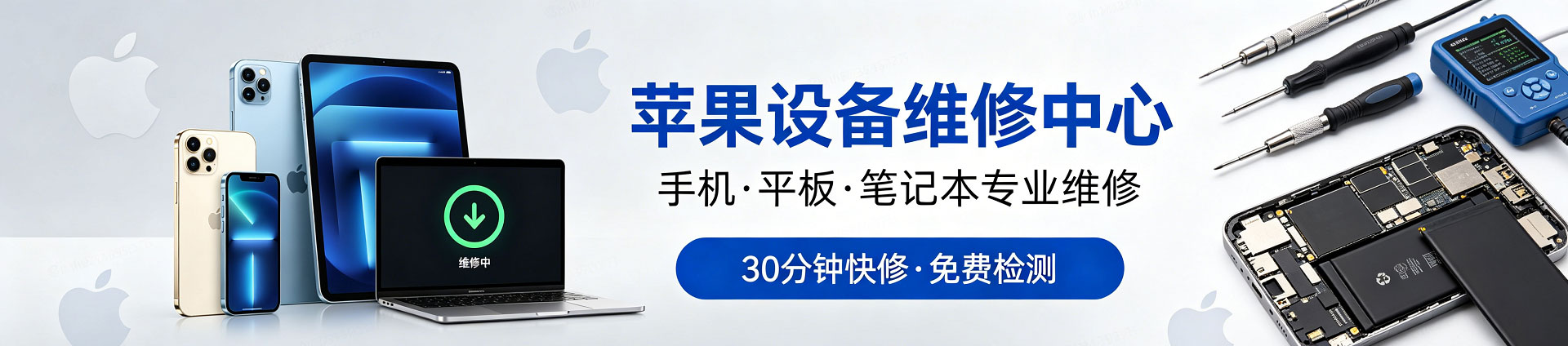永发镇苹果手机维修服务地址查询